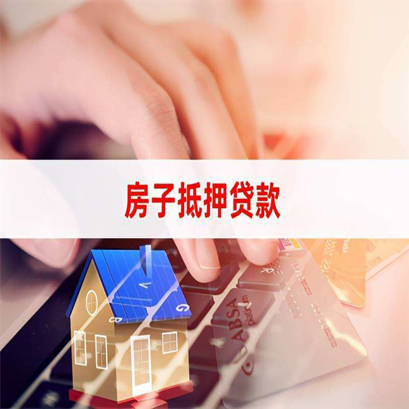 甘泉重庆住房抵押贷款怎么办理