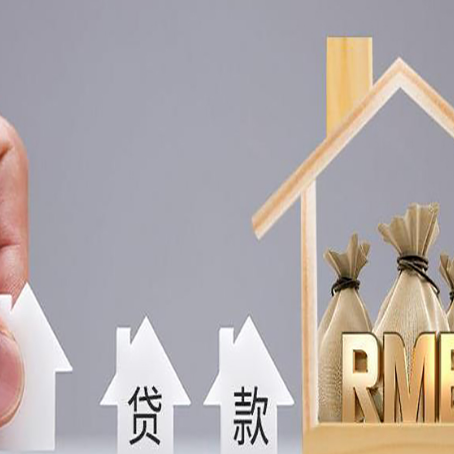 甘泉房产抵押贷款年龄限制是几岁?