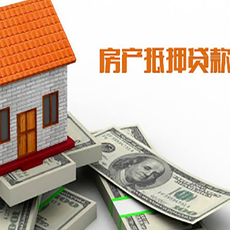 甘泉房屋抵押贷款利率全解析