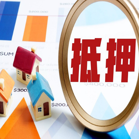 甘泉房产二次抵押贷款条件有哪些
