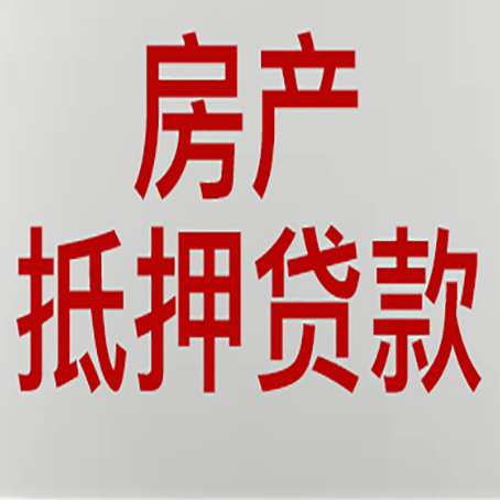 甘泉房产抵押贷款了还可以更改名字吗